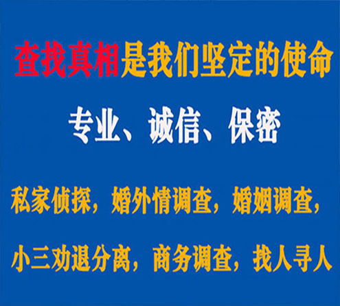 关于巴楚慧探调查事务所